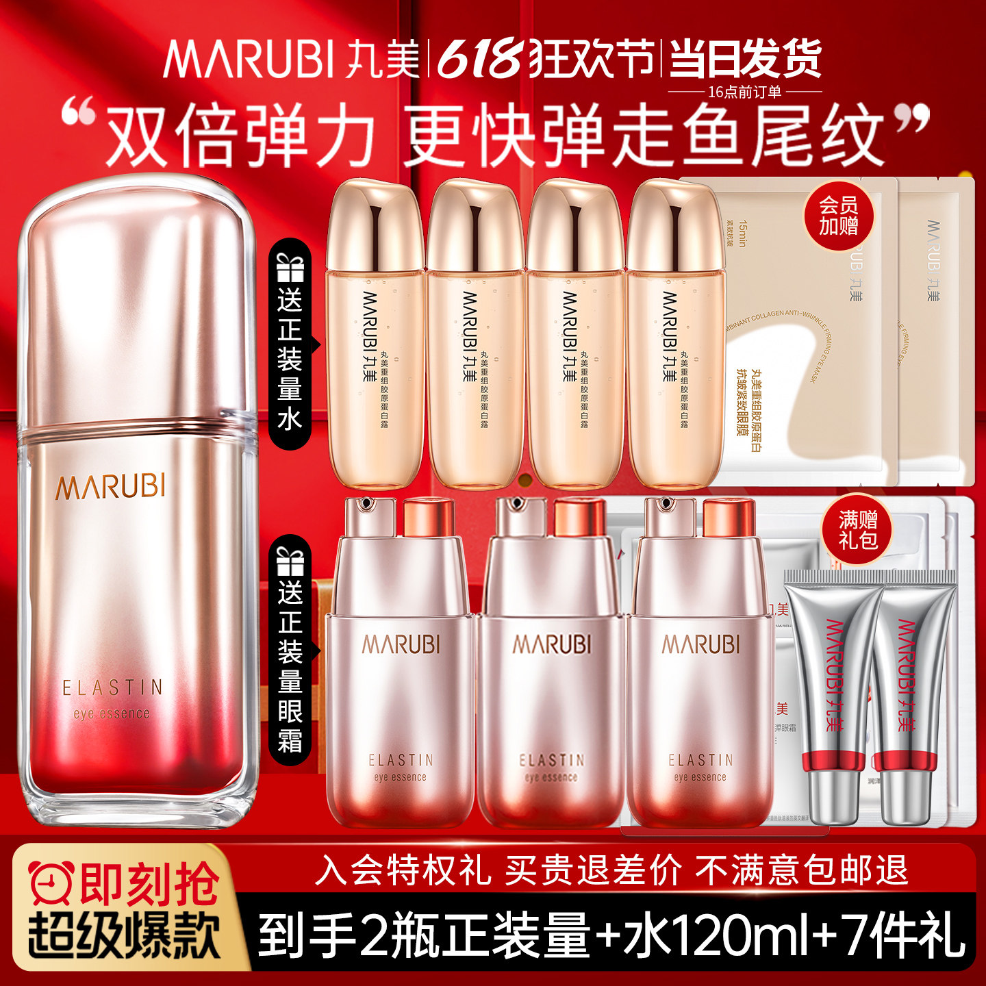 丸美第五代眼霜日夜紧致抗皱去淡化细纹眼部精华女旗舰店官方正品