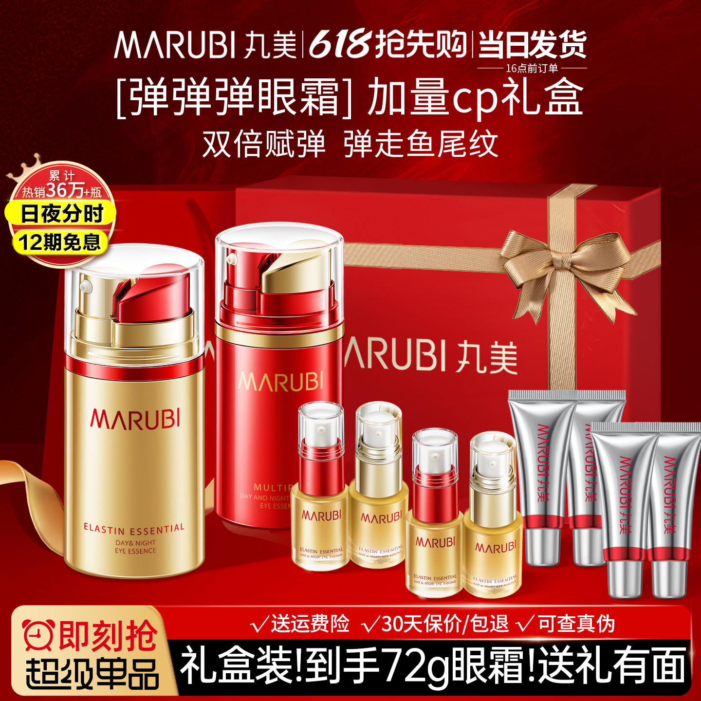 丸美日夜眼霜抗皱紧致去淡化细纹妈妈眼部精华品牌官方旗舰店正品