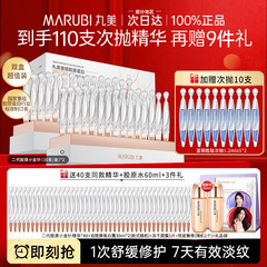 丸美第二代小金针次抛精华液重组胶原蛋白抗皱紧致正品官方旗舰店