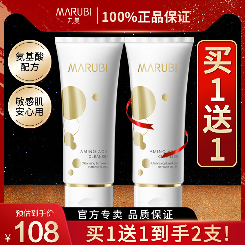丸美氨基酸洗面奶保湿深层清洁毛孔洁面乳女士专用正品官方旗舰店