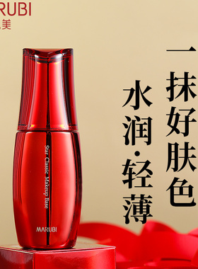 丸美明星经典隔离霜女毛孔打底妆前乳紫色品牌官方旗舰店官网正品