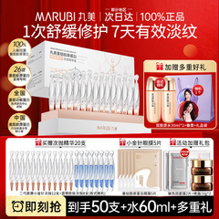 丸美二代小金针次抛精华液重组胶原蛋白抗皱修护面部补水提拉紧致