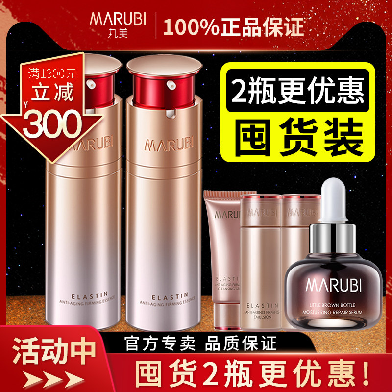 丸美弹力蛋白凝时紧致精华素面部精华液抗皱官方旗舰店官网正品女