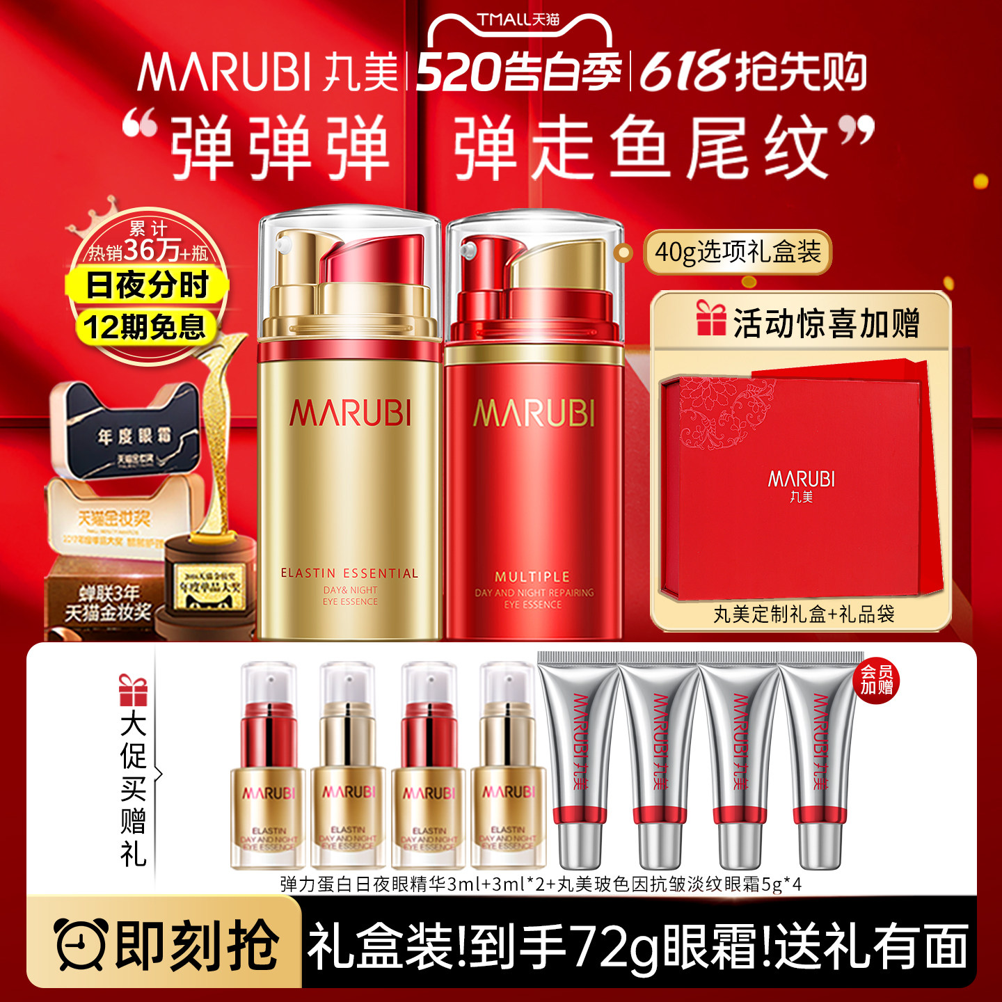 丸美弹力蛋白日夜眼霜礼盒官方旗舰店正品礼物实用送妈妈的套盒女