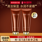丸美巧克力丝滑洁面乳女洗脸清洁毛孔洗面奶女士专用保湿 官方正品