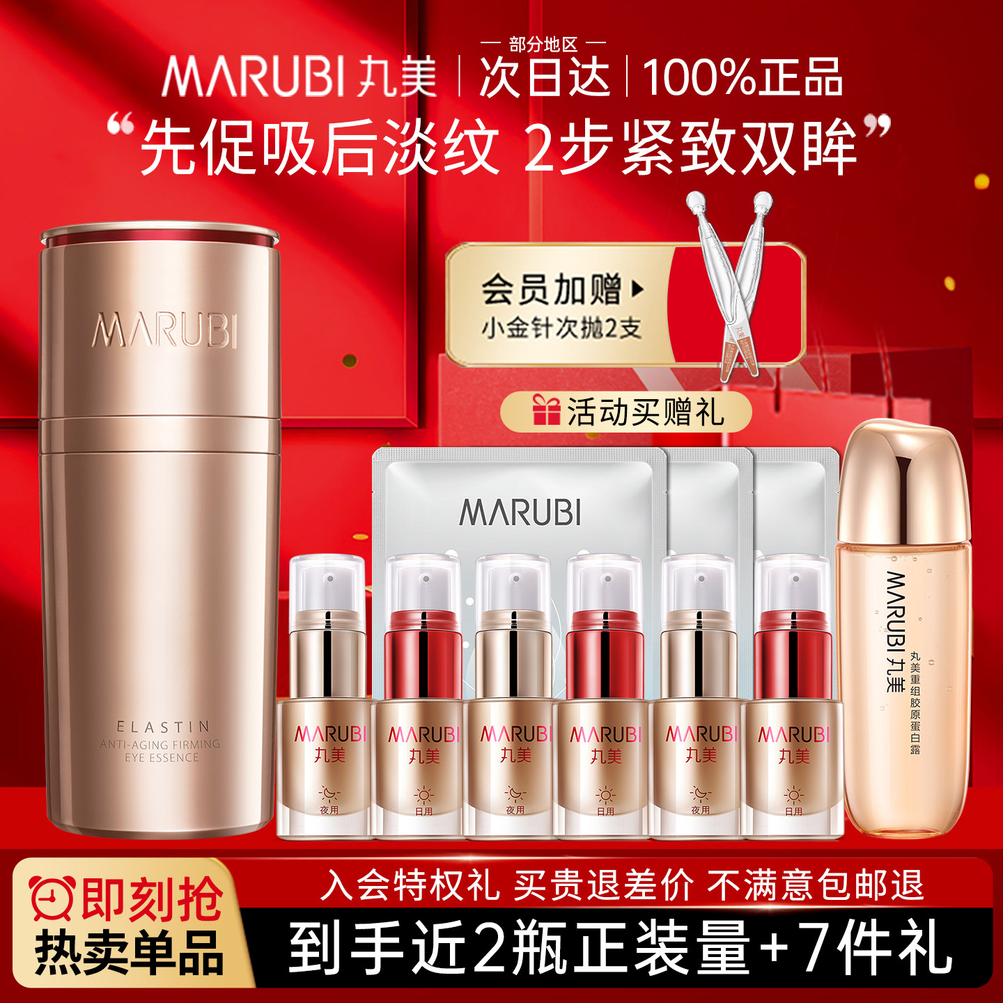 丸美弹力蛋白日夜眼霜4代抗皱去淡化细纹官方旗舰店官网正品专卖