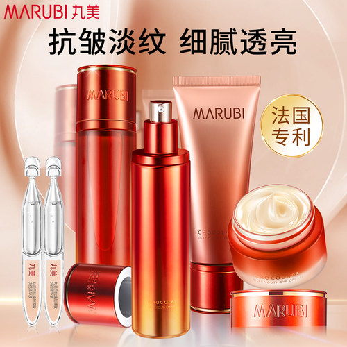 丸美巧克力丝滑套装补水抗皱