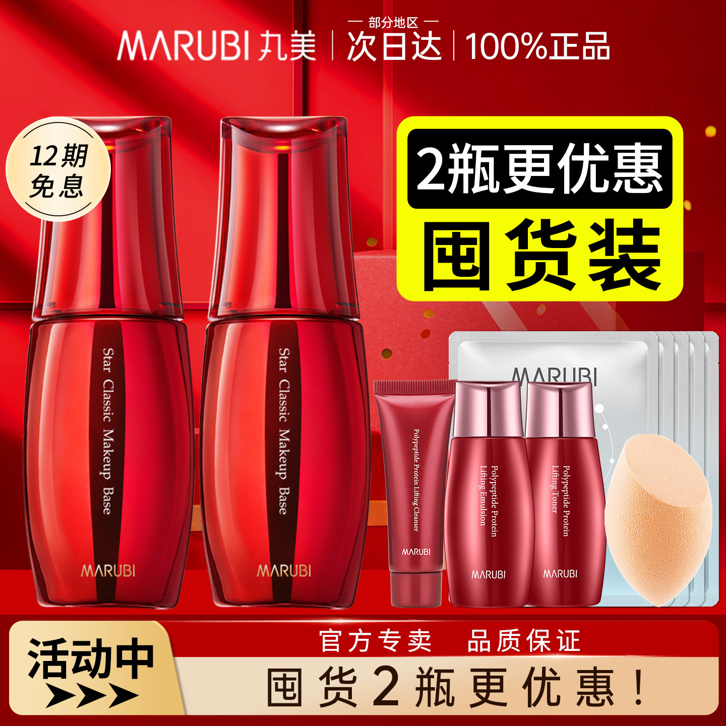 丸美明星经典隔离霜女紫色隐形毛孔妆前乳官方旗舰店官网正品专卖