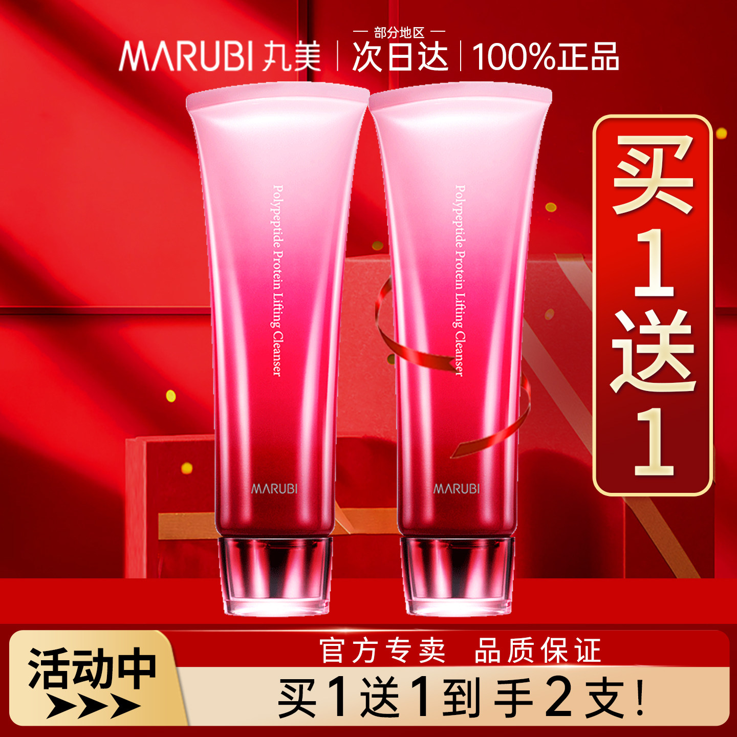 丸美多肽蛋白洁面乳氨基酸洁面泡沐洗面奶干皮清洁官方正品女