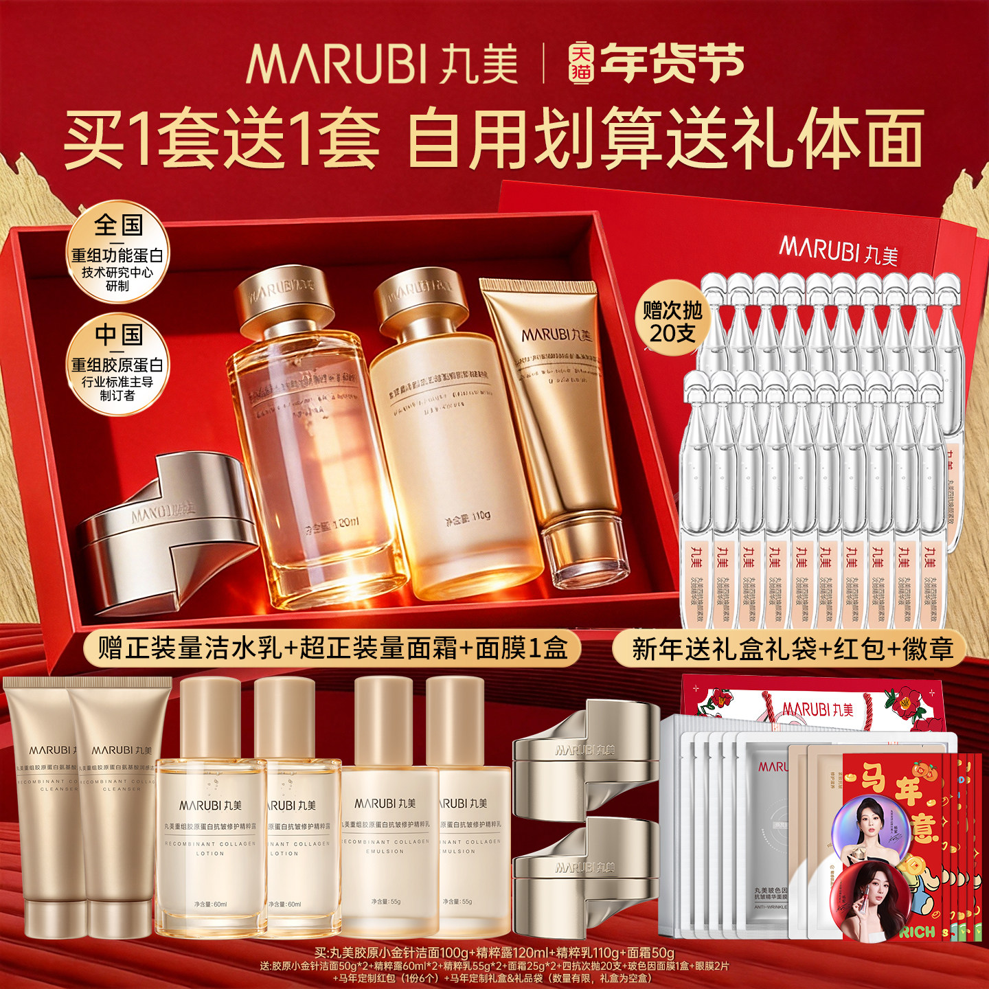 丸美重组双胶原蛋白套装小金针水乳护肤品紧致抗皱官方旗舰店正品,美容护肤/美体/精油,面部护理套装,淘宝优惠券,粉丝福利购,淘宝优惠卷