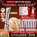 丸美眼霜眼膜组合玻色因抗皱紧致舒缓修护淡化细纹保湿官方正品女