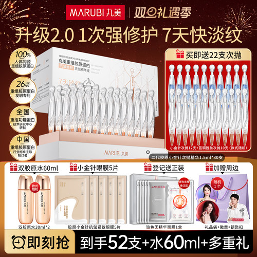 直充双胶原 肌肤弹润年轻