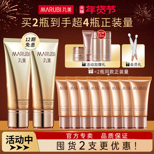 丸美洗面奶弹力蛋白凝时焕肤洁面晶露洗脸女士专用官方旗舰店正品