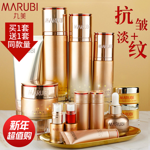 丸美抗皱紧致中年妈妈水乳护肤品套装淡纹全套官方旗舰店正品礼盒