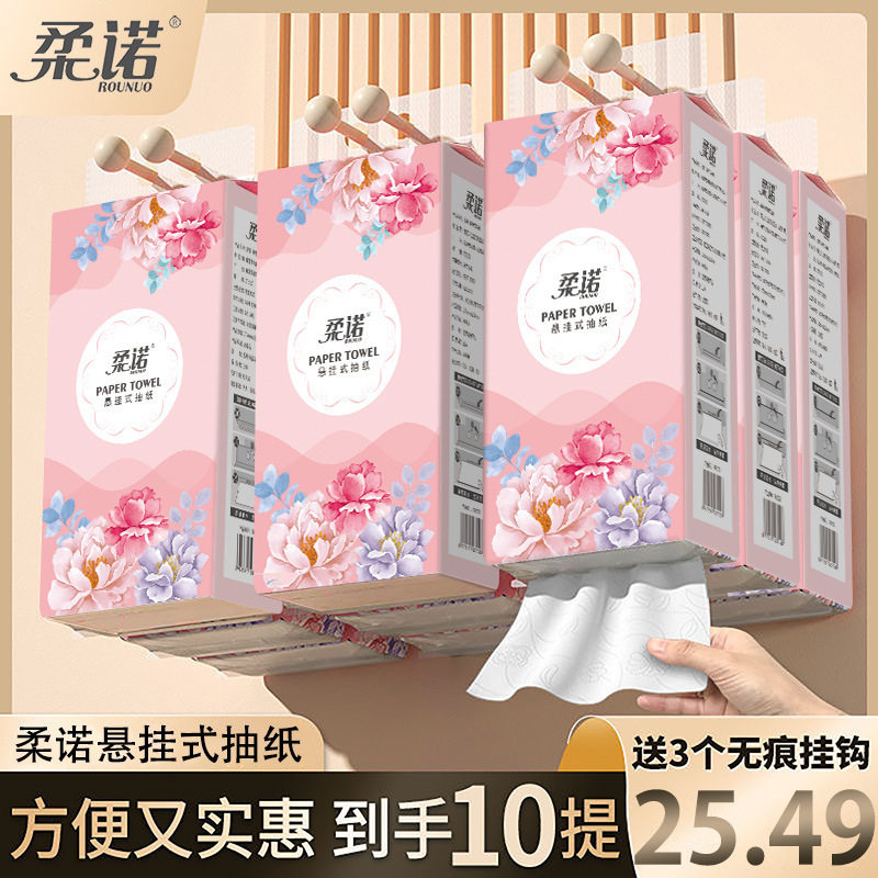 整箱10提悬挂式抽纸底部抽取式卫生纸大包家用擦手纸实惠整箱包邮
