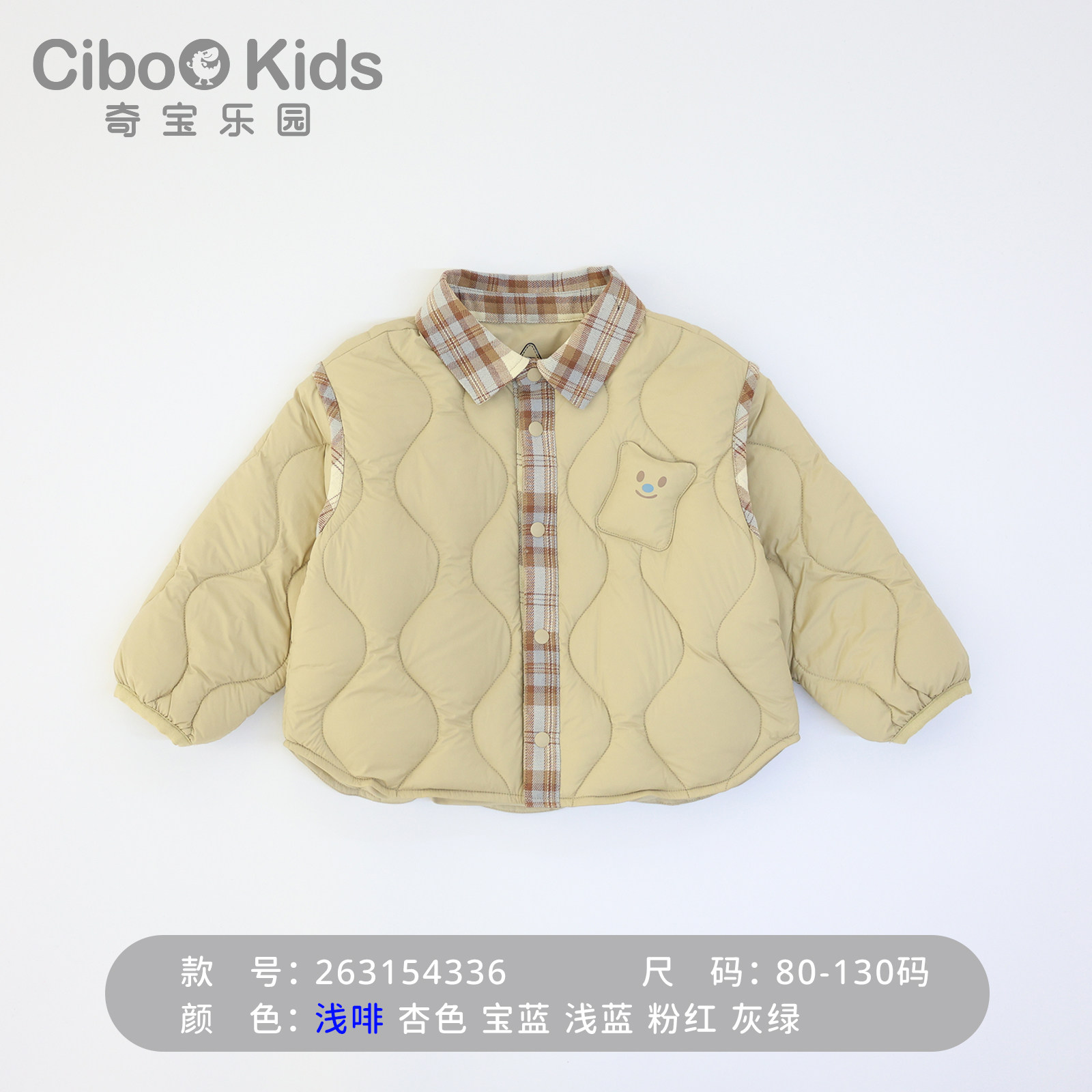 奇宝乐园男童秋冬季韩系森系轻薄羽绒服男宝宝复古格纹衬衫领外套