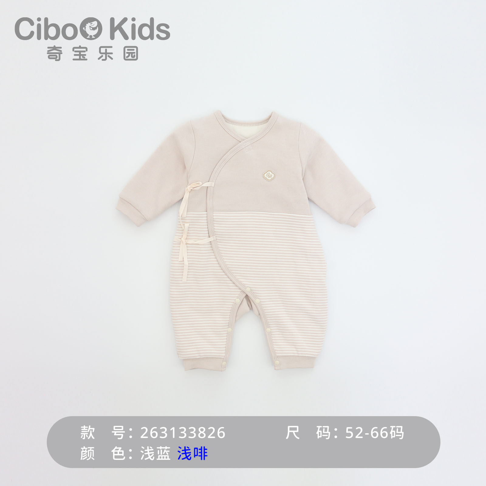 奇宝乐园秋冬季新生儿夹棉连体衣婴儿偏襟系带和尚服薄棉保暖爬服
