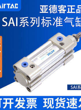 亚德客SAI32/40/50/63/80X25X50X75X100X125X150X200X250X300S