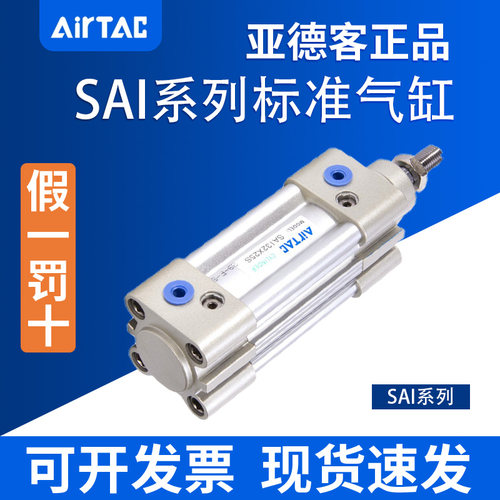 亚德客SAI32/40/50/63/80X25X50X75X100X125X150X200X250X300S