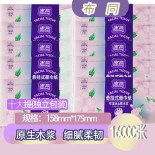 布同卫生纸抽纸16000张强力吸水干湿两用母婴适用加厚柔韧