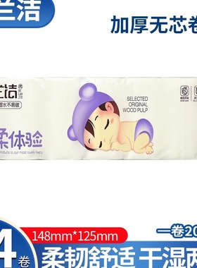布同卫生无芯纸卷纸干湿两用加厚2000g14卷厕纸卷筒纸家用实惠装