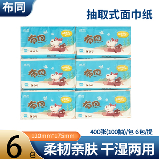 布同抽纸抽取式 面巾纸400张餐纸面巾纸手纸干湿两用家用实惠装