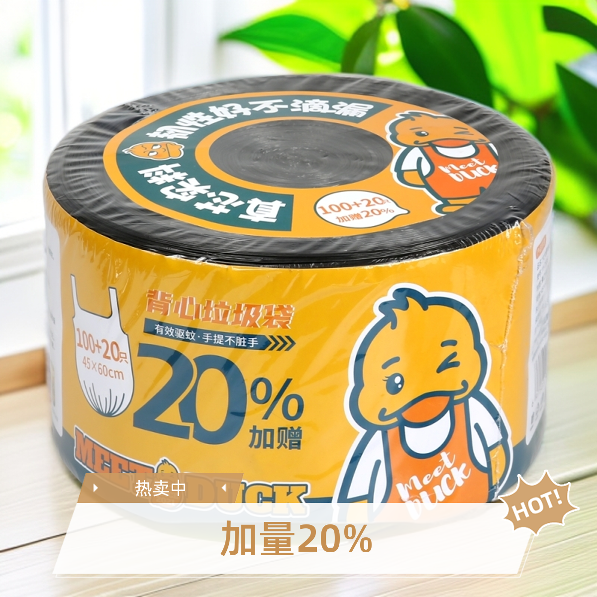 家用厨房客厅卫生间大卷垃圾袋45*55cm加厚垃圾袋100+20只