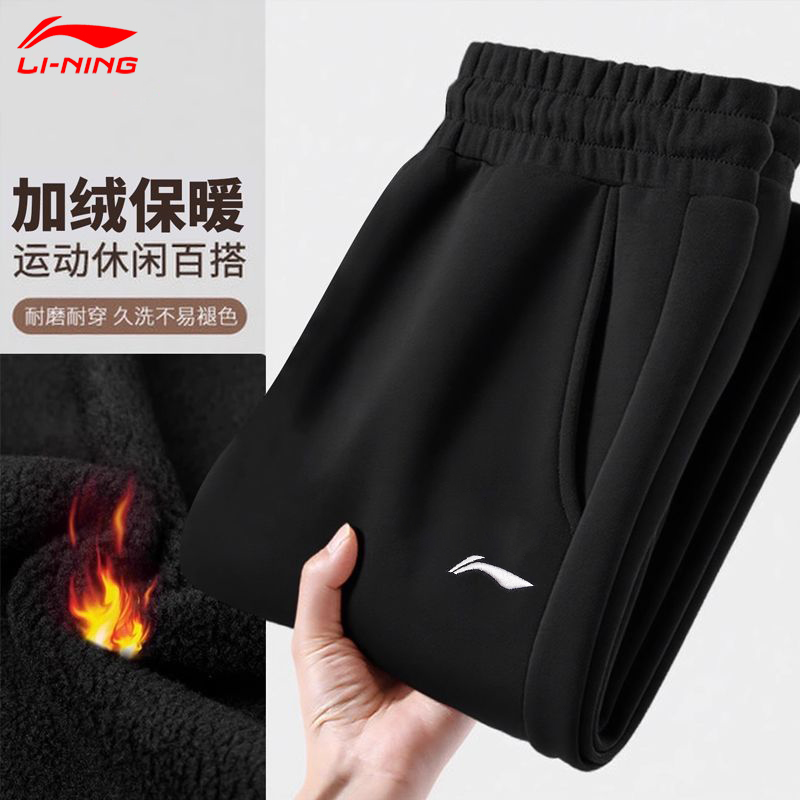 李宁加绒运动裤2025新款秋冬季加厚保暖男士长裤青少年卫裤子春