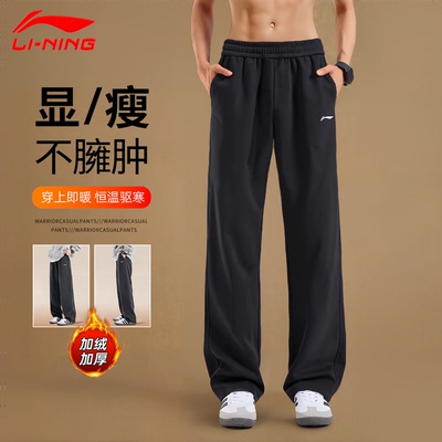 李宁加绒运动裤男士冬季2025新款加厚保暖青少年长裤卫裤子春秋