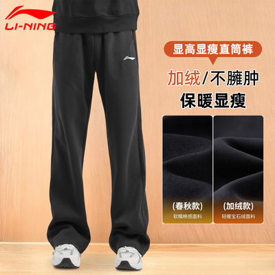 李宁加绒保暖直筒裤冬季新款