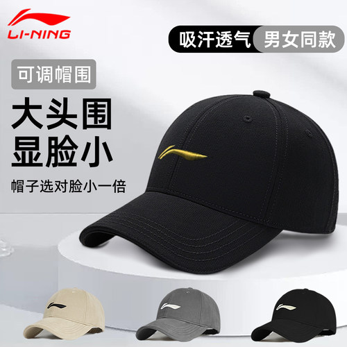 李宁帽子男士鸭舌帽大头围遮阳