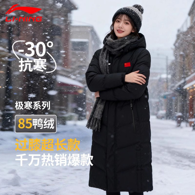 李宁长款运动羽绒服保暖