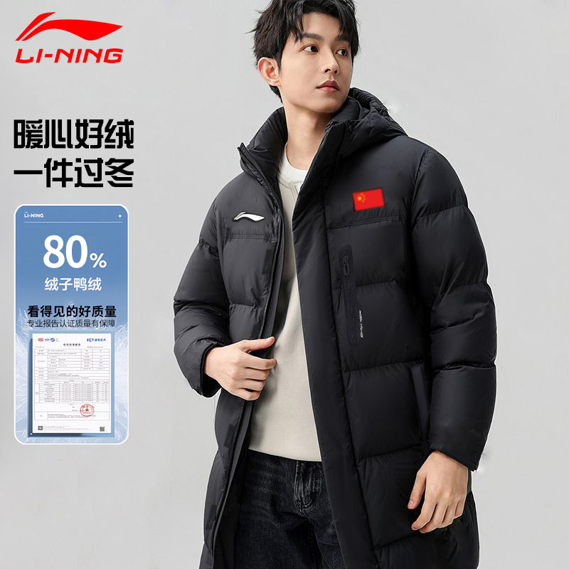 李宁羽绒服男女中长款冬季过膝白鸭绒连帽情侣国标正品Lining带旗
