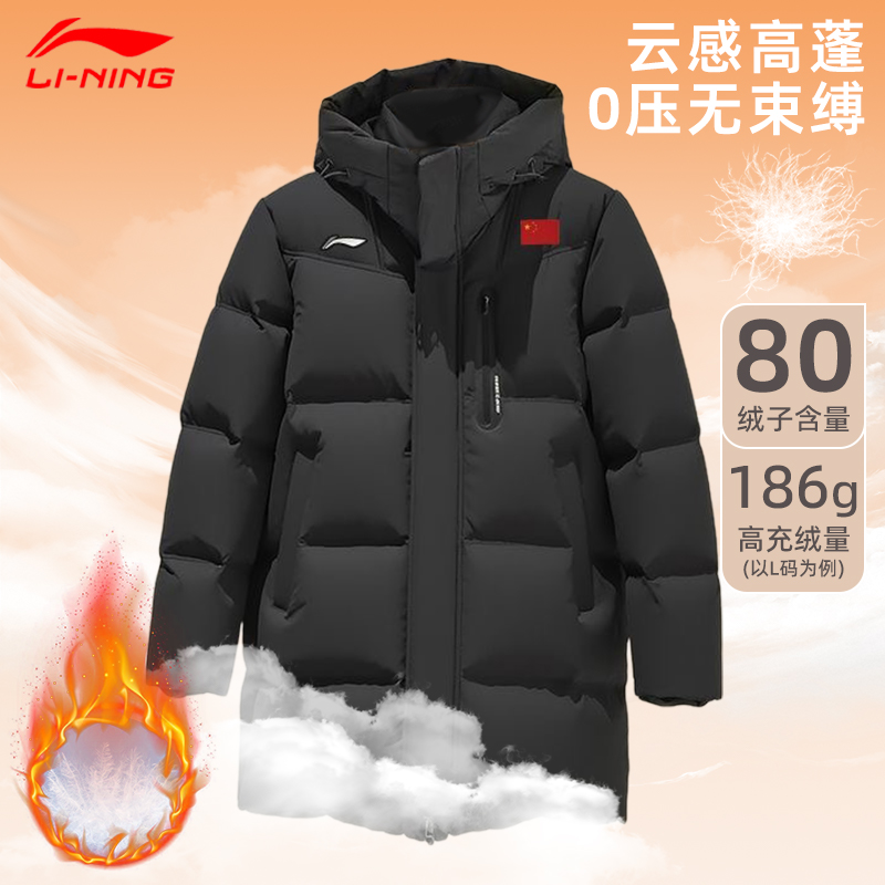 李宁运动羽绒服男女中长款