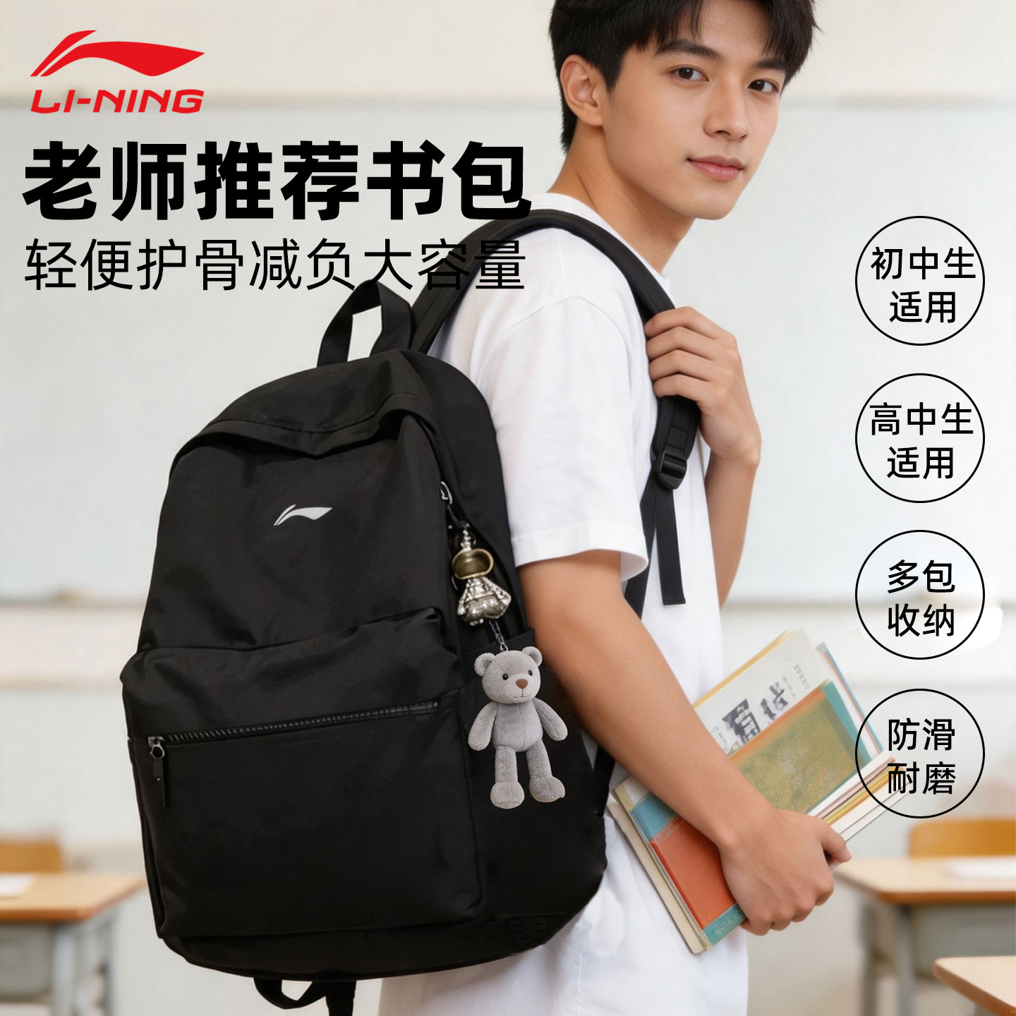 李宁运动书包男高中生户外双肩包
