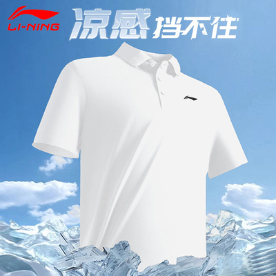 李宁速干POLO衫2025新款