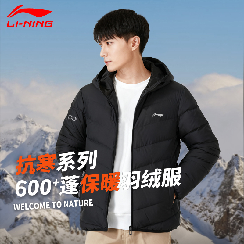 李宁轻薄羽绒服男款冬季