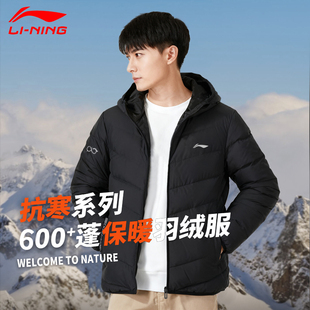 李宁轻薄羽绒服男款冬季2025新款青少年短款鸭绒排骨休闲运动连帽