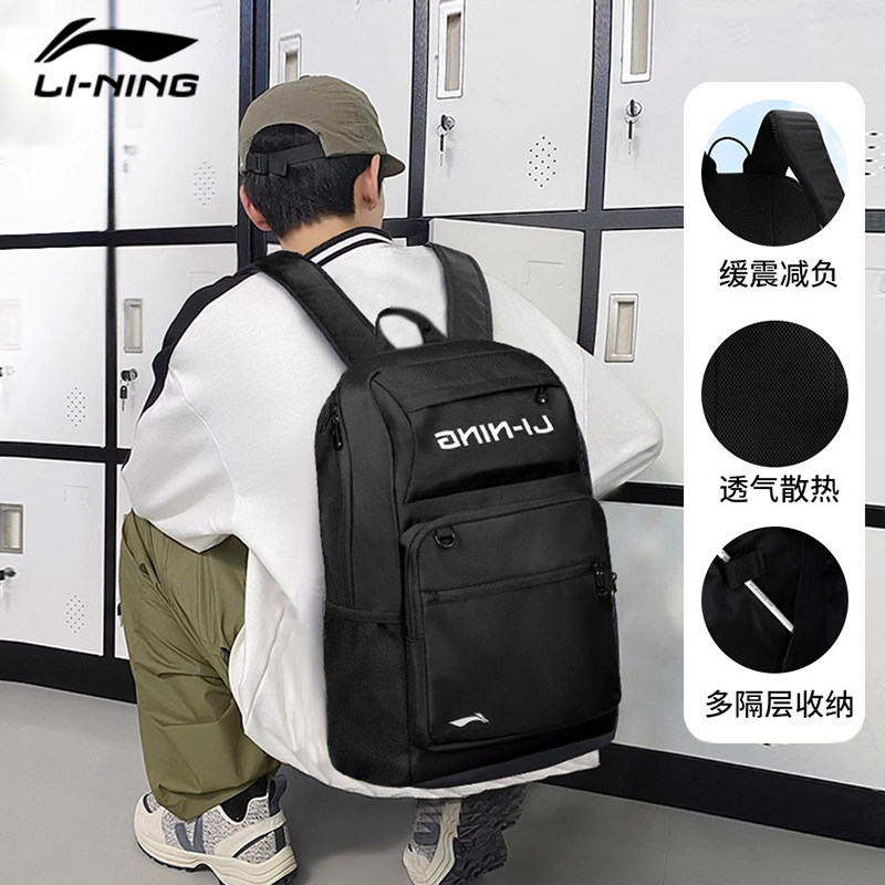 李宁书包大容量独立电脑仓防泼水运动包户外男士双肩背包2025新款