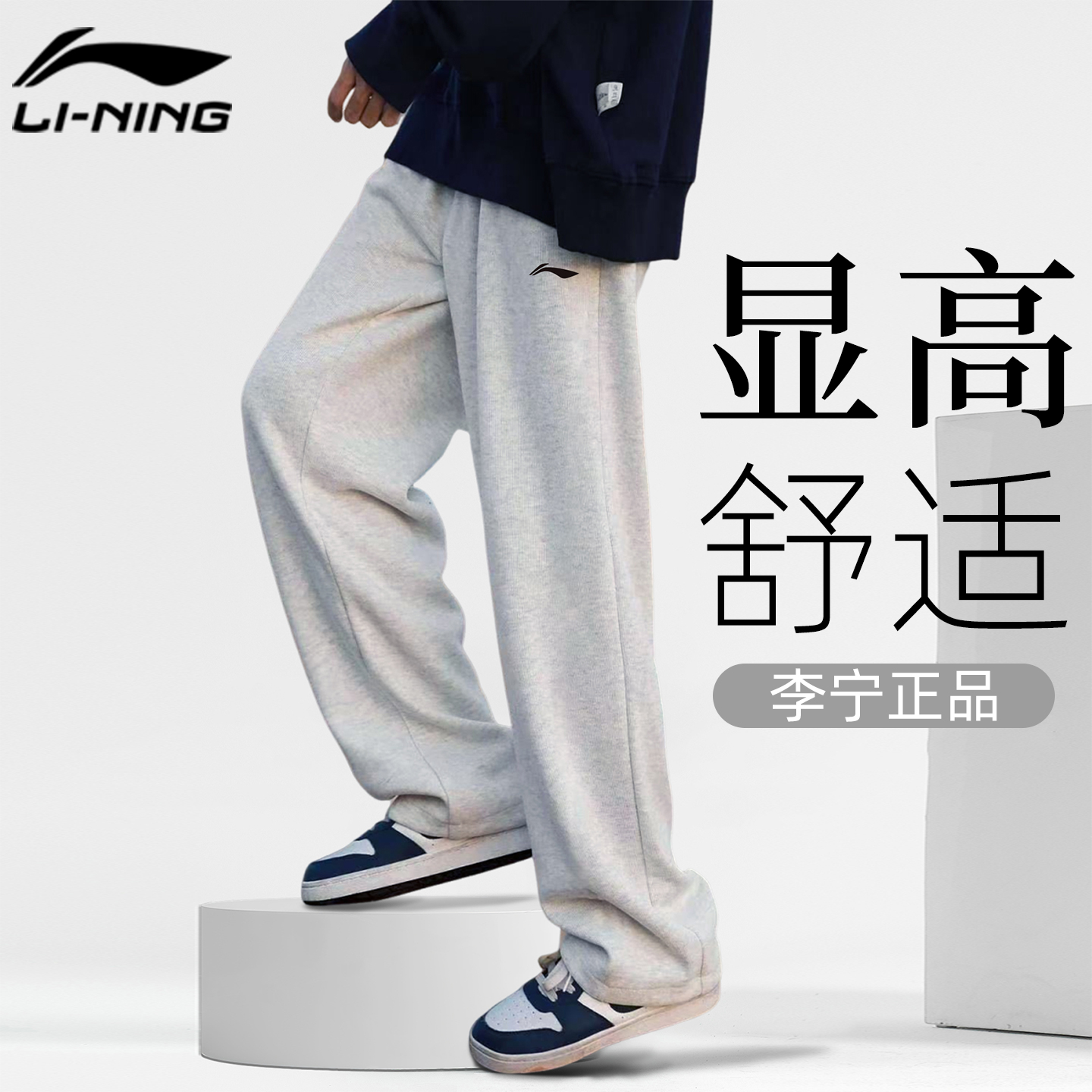 李宁运动裤男款休闲户外直筒裤