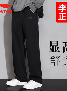 李宁运动裤男士直筒长裤2026春夏新款季速干黑色卫裤梭织裤子秋
