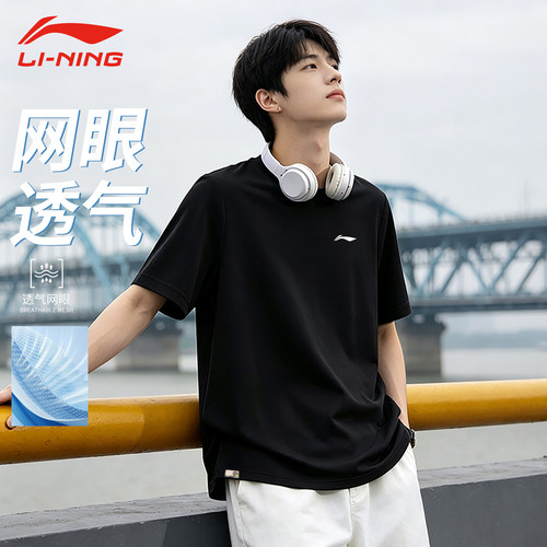 李宁速干短袖男士t恤2026新款夏季黑色冰丝上衣运动健身服