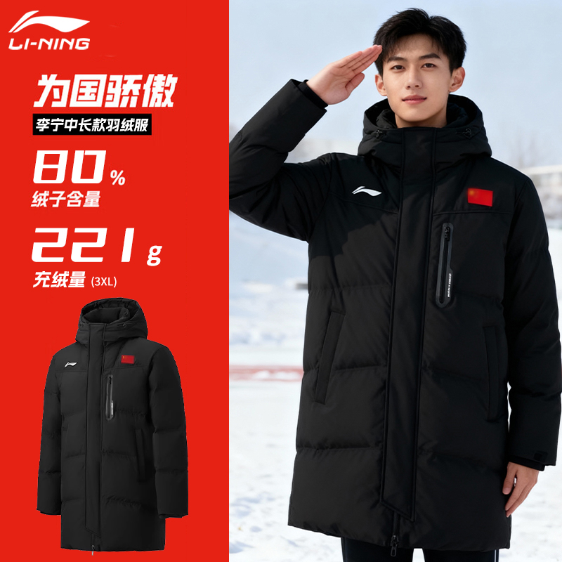 李宁2025冬季中长款运动羽绒服