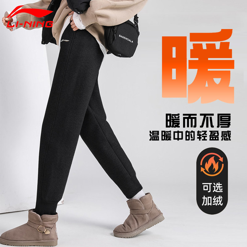 李宁加绒运动裤女士冬季2026新款保暖束脚裤春秋卫裤小个子裤子厚,运动服/休闲服装,运动长裤,淘宝优惠券,粉丝福利购,淘宝优惠卷