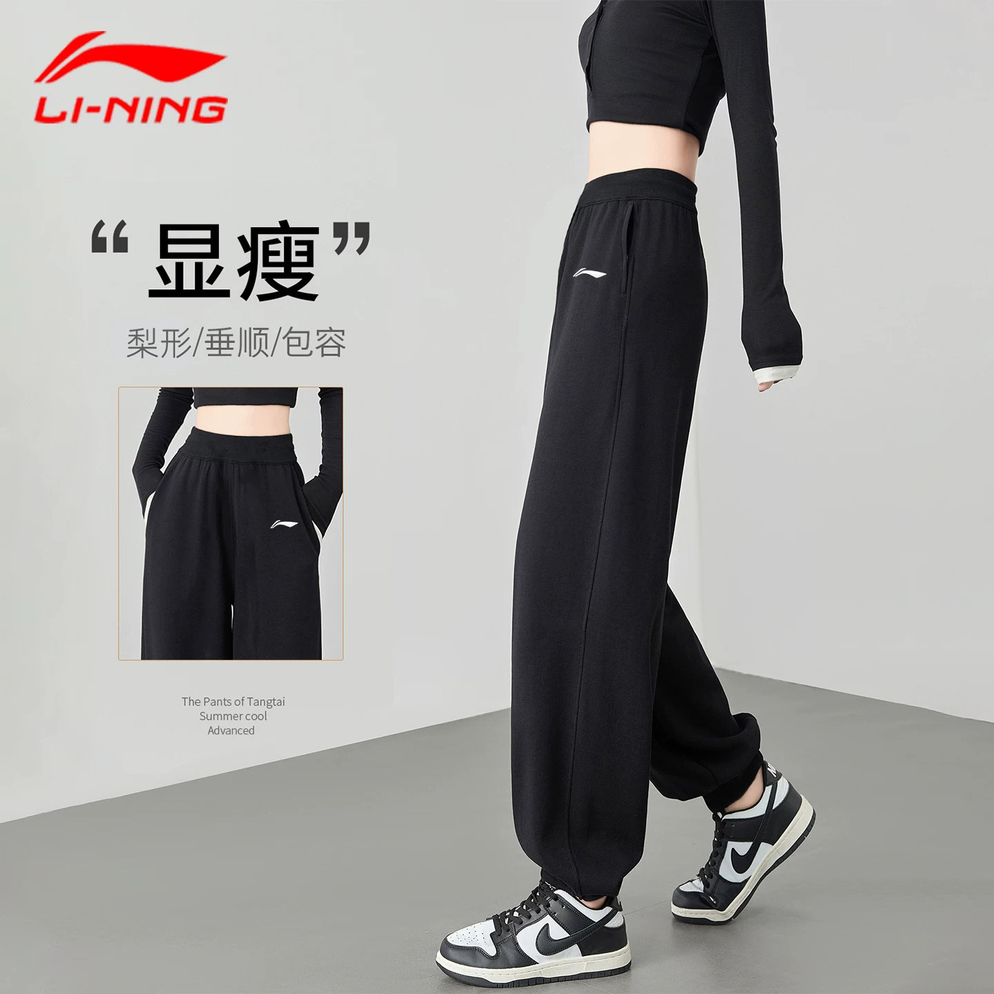 李宁运动裤女宽松休闲束脚长裤子
