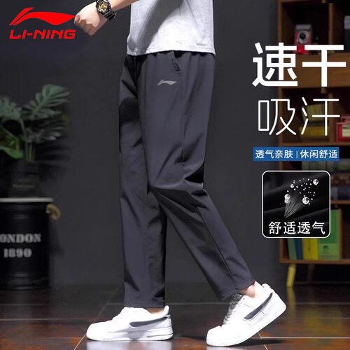 运动裤李宁透气冰丝直筒