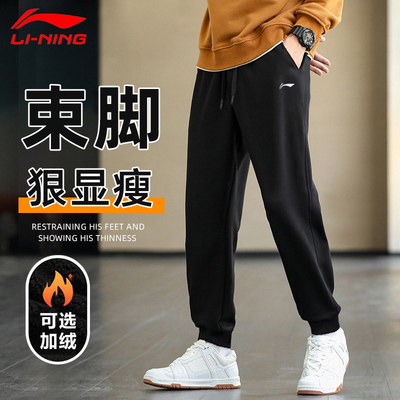 李宁新款运动卫裤男士束脚裤秋冬
