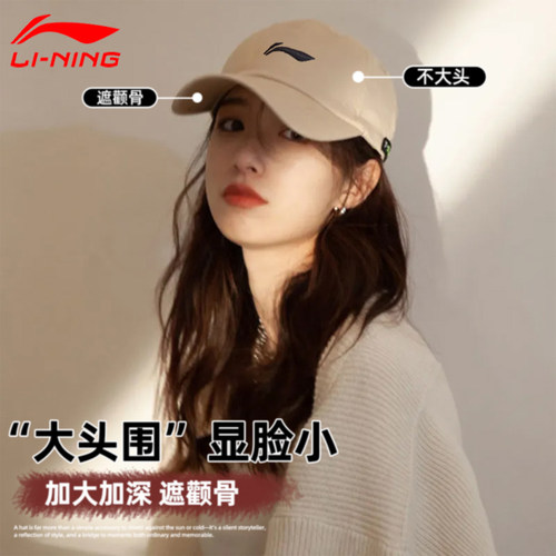 李宁运动鸭舌帽宽帽檐显脸小帽子