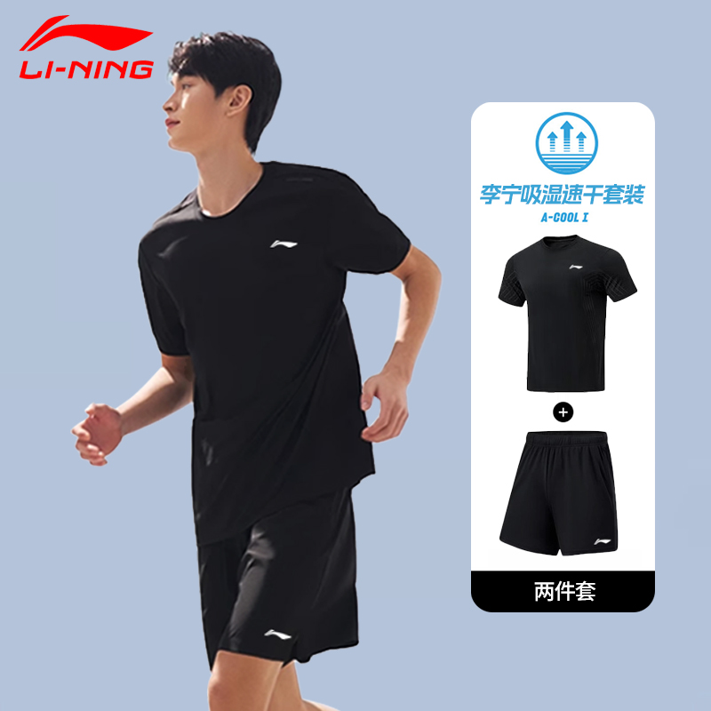 李宁运动套装男2025新款夏季