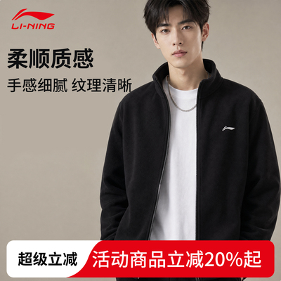 李宁2026新款爆款男士开衫卫衣
